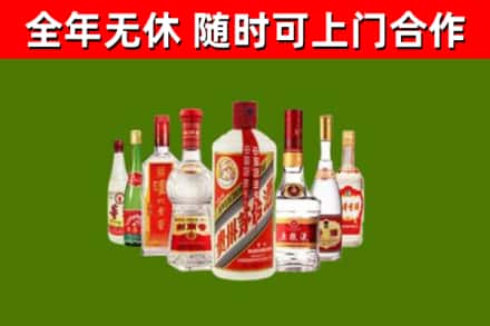 和市回收名酒