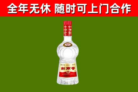 和市回收剑南春