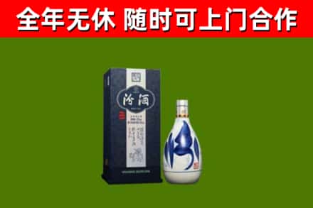 和市回收汾酒