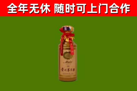和市烟酒回收30年茅台酒.jpg