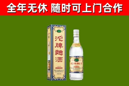 和市回收沱牌曲酒