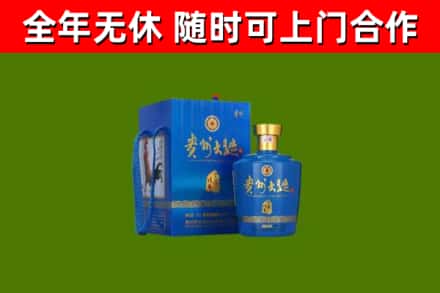 和市回收贵州大曲