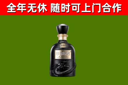 和市回收古井贡酒