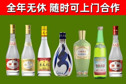 和市回收老汾酒