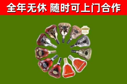 和市回收XO